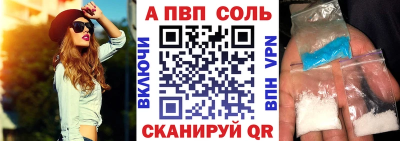 A PVP Crystall наркошоп Колпашево