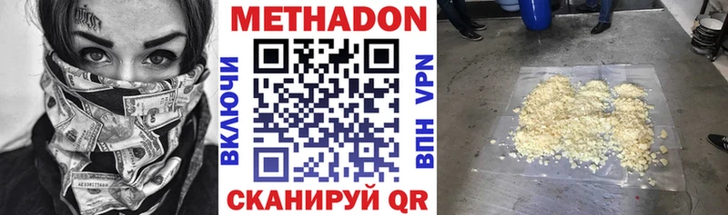 купить   Колпашево  МЕТАДОН methadone 